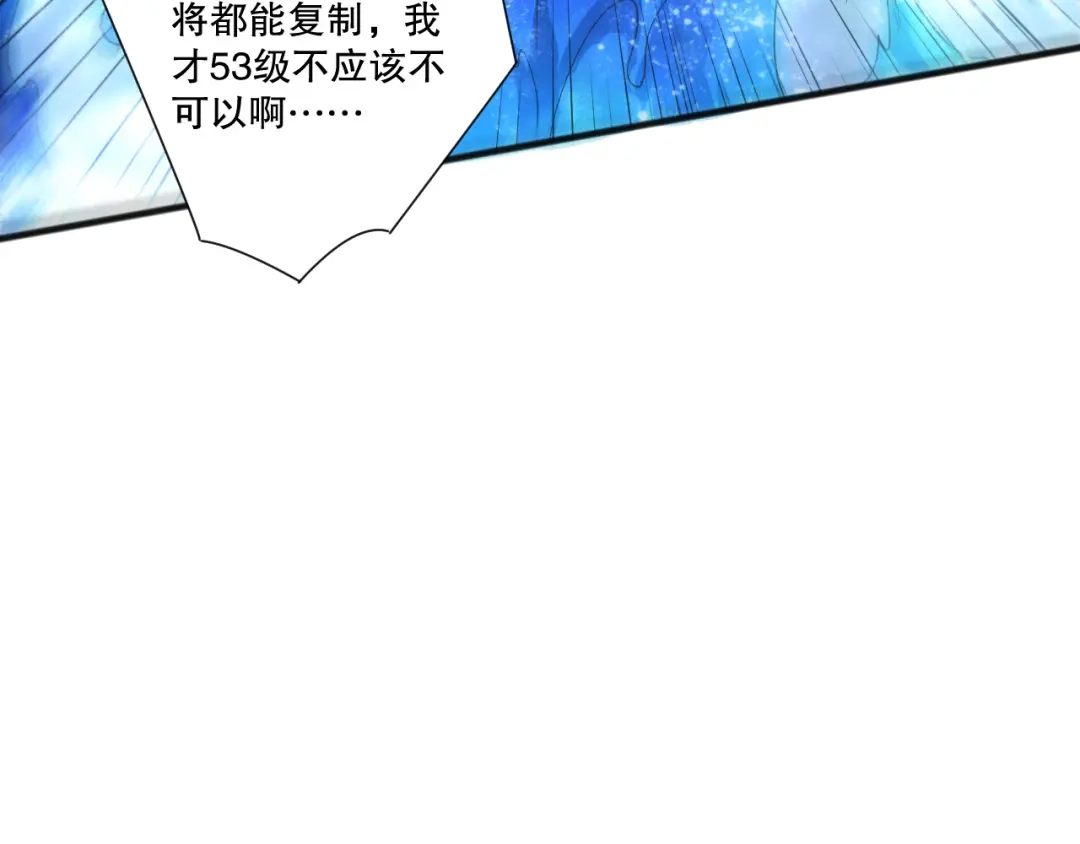 死灵法师！我即是天灾 第235话 绝境求生 第47页