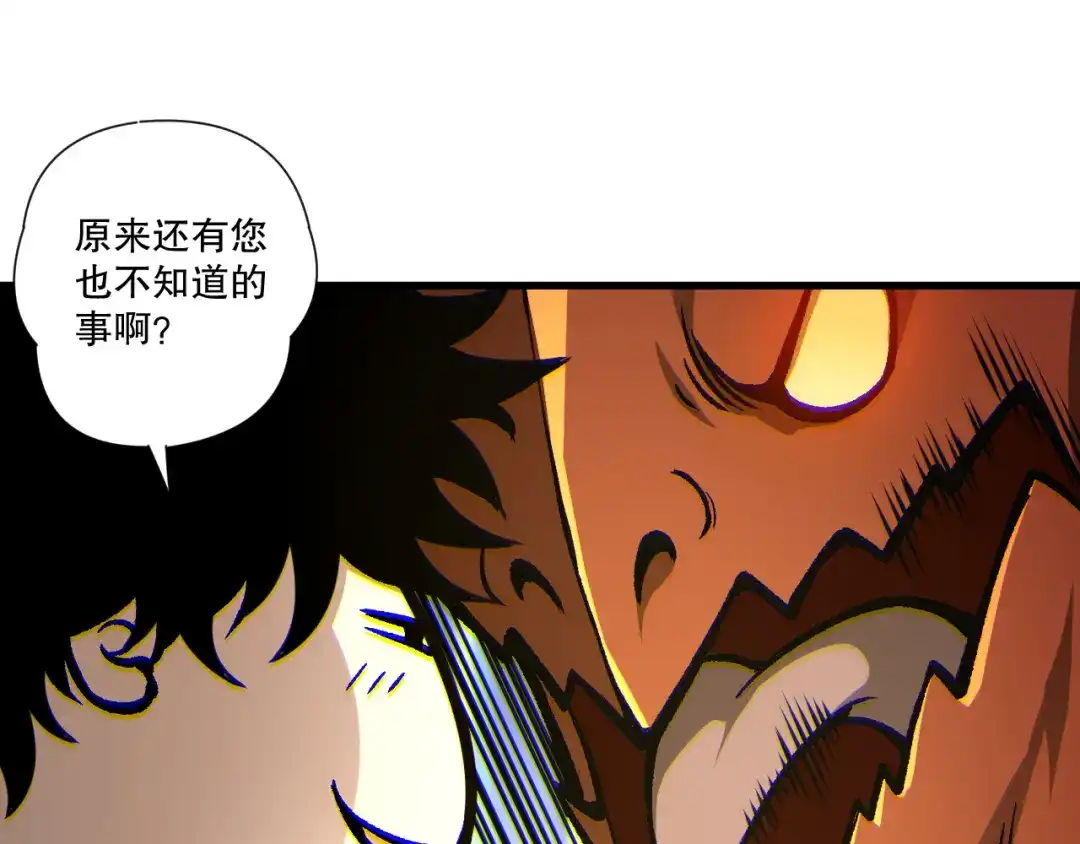 死灵法师！我即是天灾 第235话 绝境求生 第99页