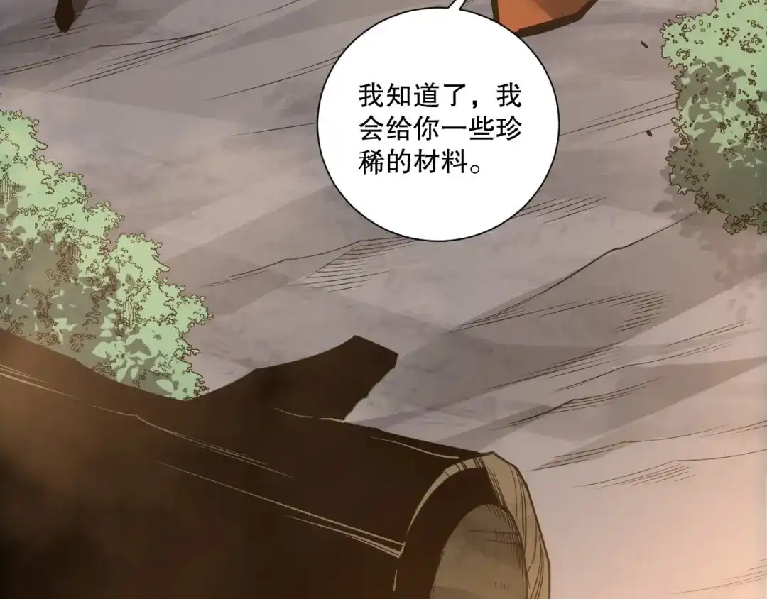 死灵法师！我即是天灾 第235话 绝境求生 第82页