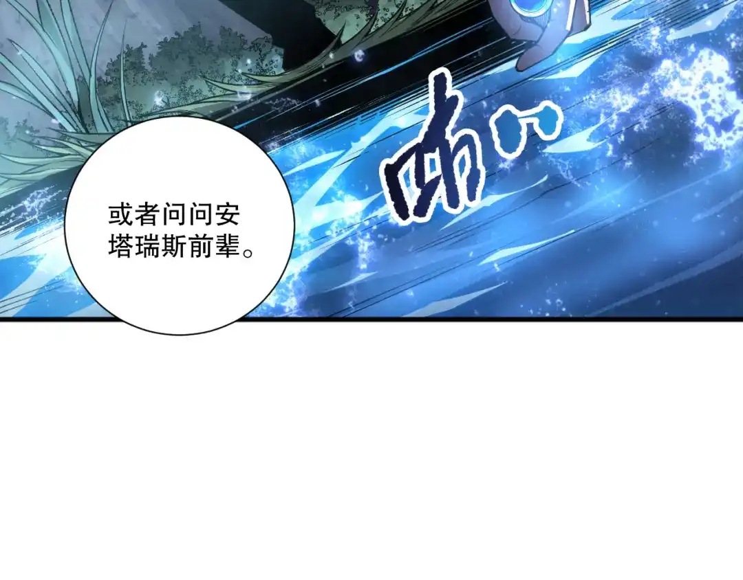死灵法师！我即是天灾 第235话 绝境求生 第52页