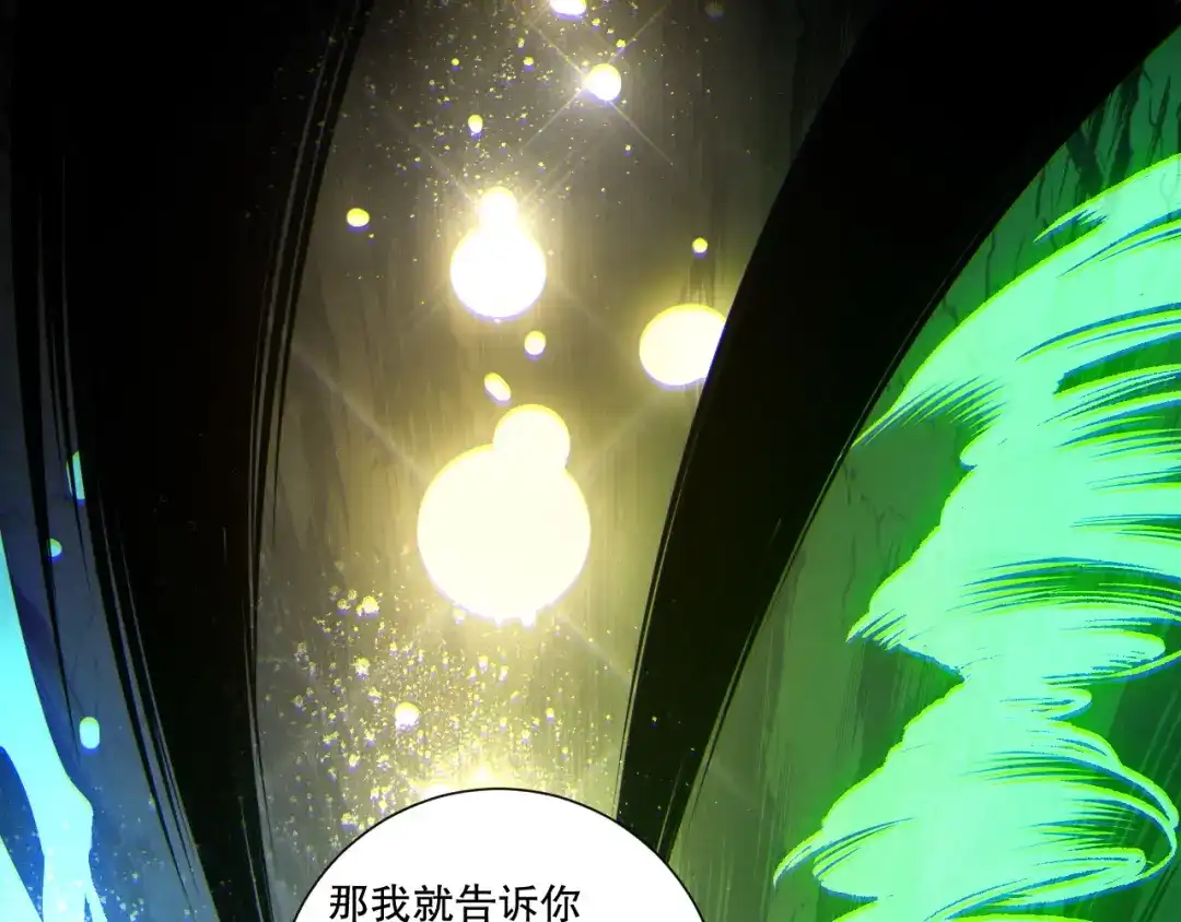死灵法师！我即是天灾 第235话 绝境求生 第111页