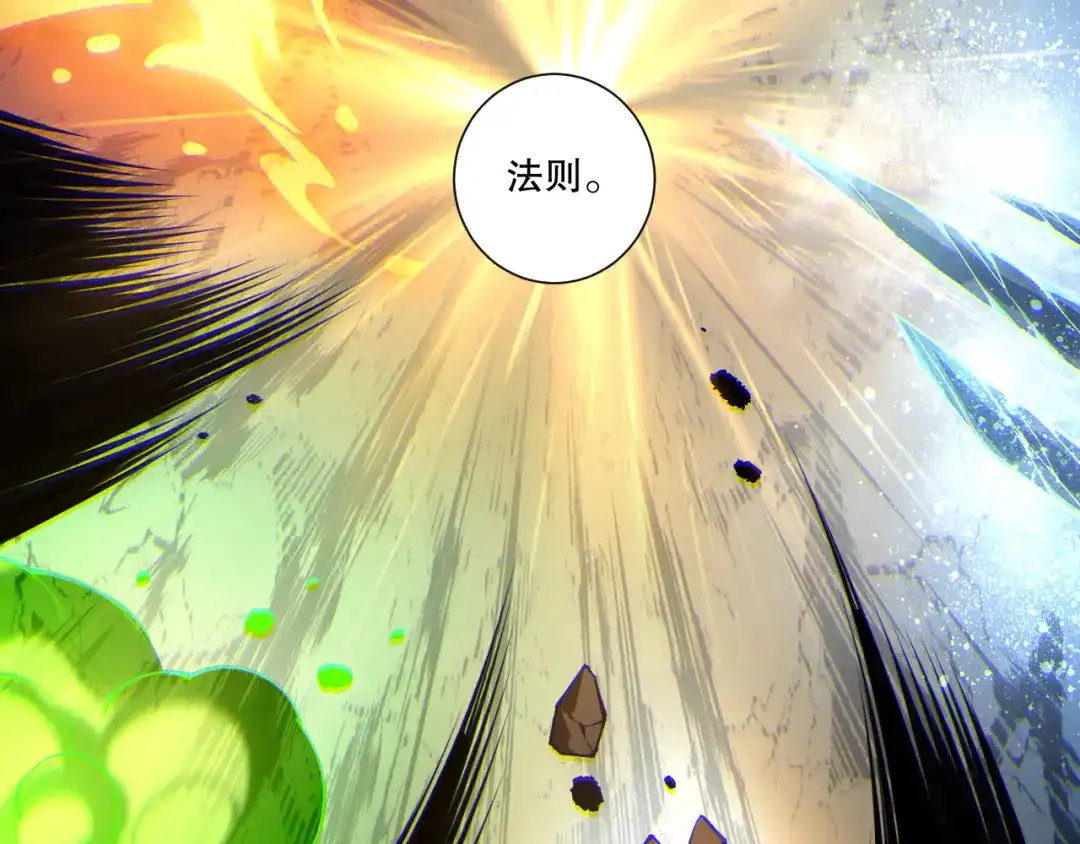 死灵法师！我即是天灾 第235话 绝境求生 第113页