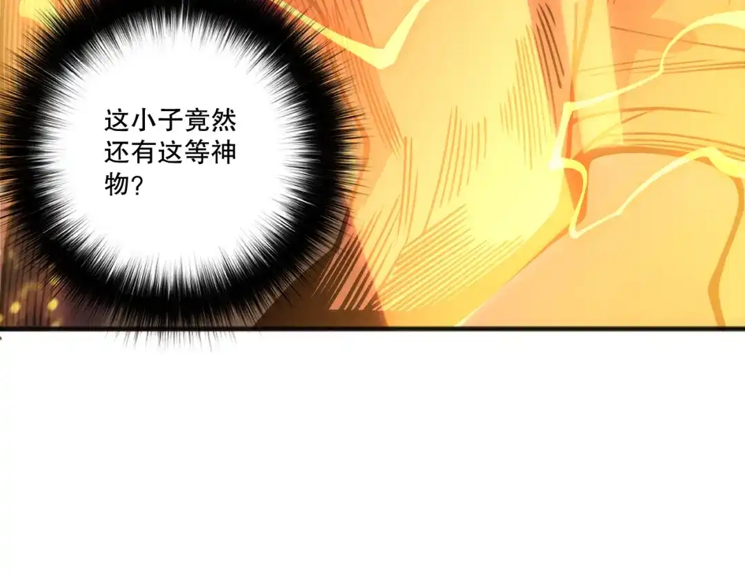 死灵法师！我即是天灾 第235话 绝境求生 第7页