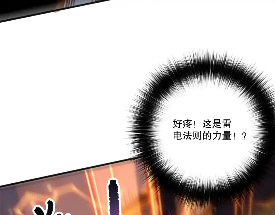 死灵法师！我即是天灾 第235话 绝境求生 第5页