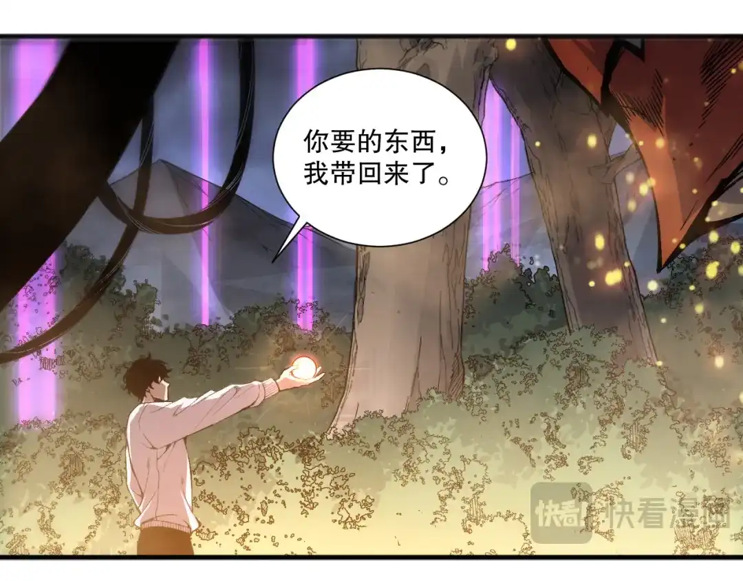 死灵法师！我即是天灾 第235话 绝境求生 第77页