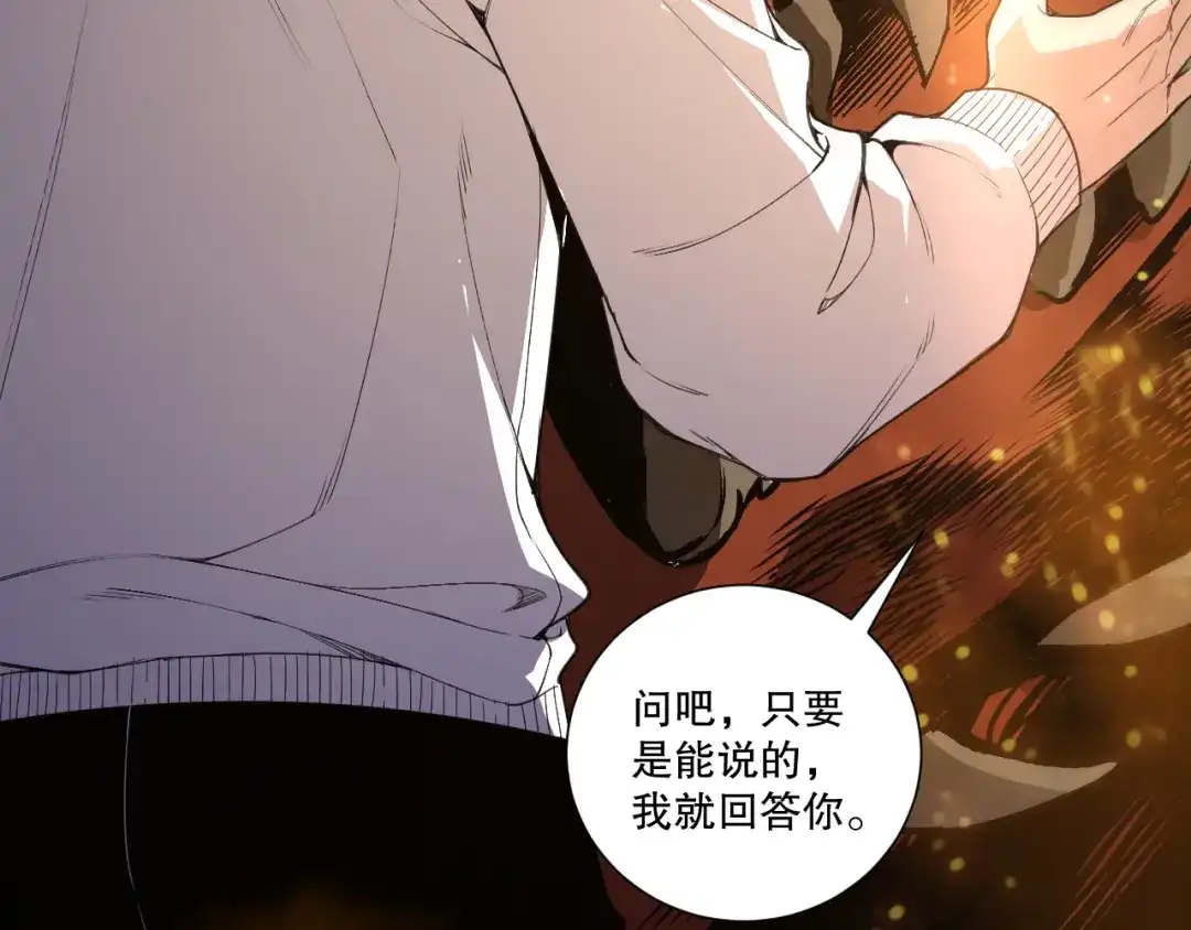 死灵法师！我即是天灾 第235话 绝境求生 第85页