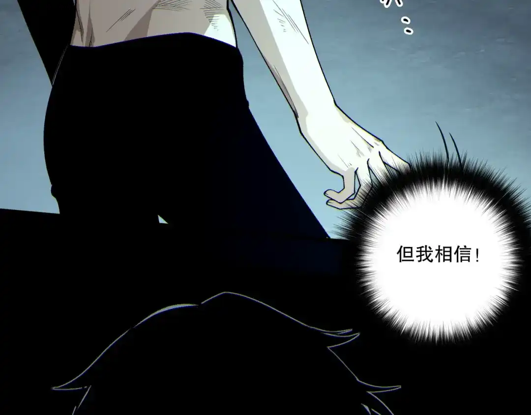 死灵法师！我即是天灾 第235话 绝境求生 第21页