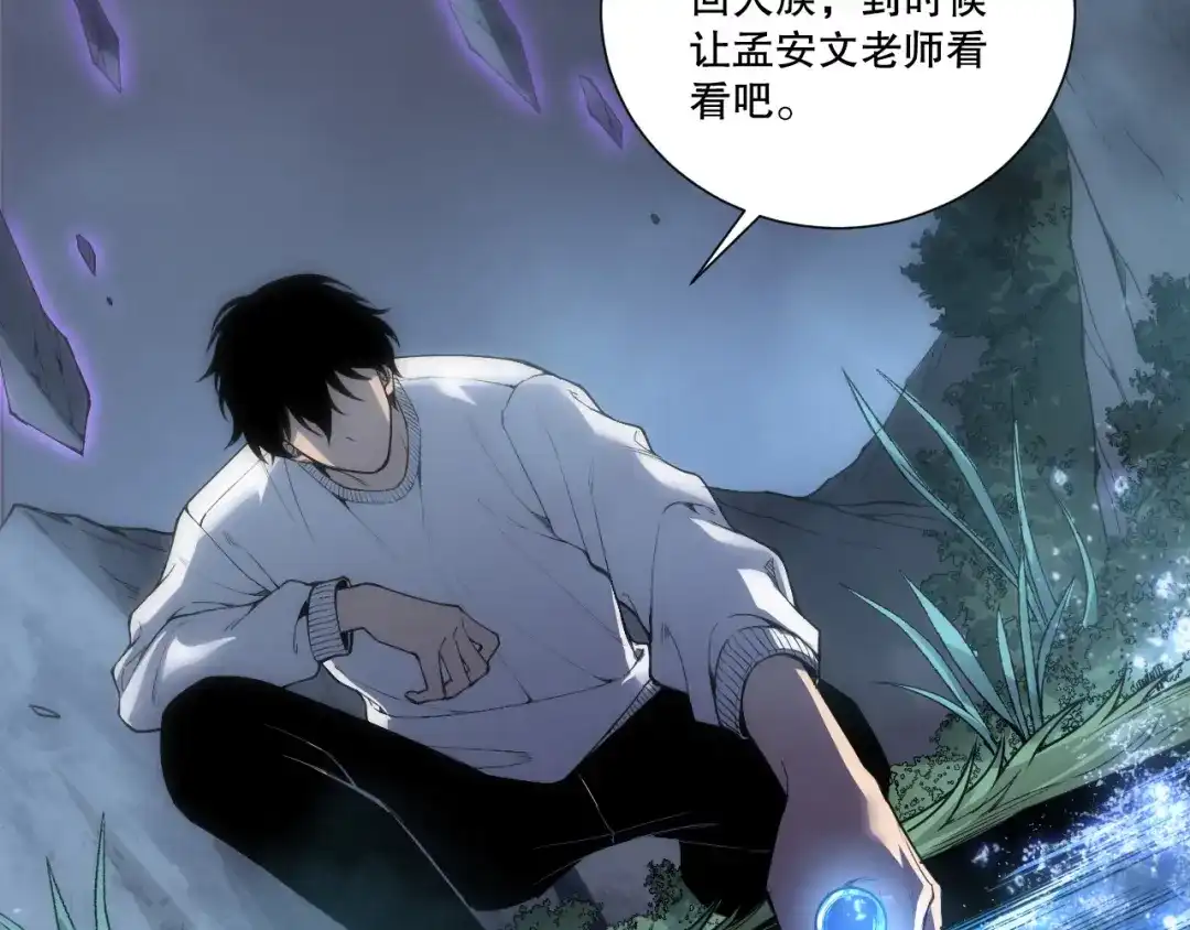 死灵法师！我即是天灾 第235话 绝境求生 第51页