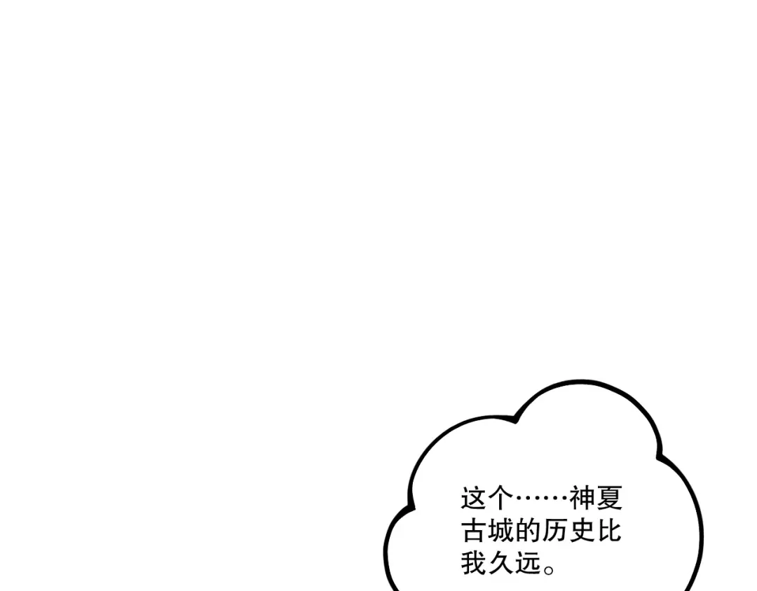 死灵法师！我即是天灾 第235话 绝境求生 第96页