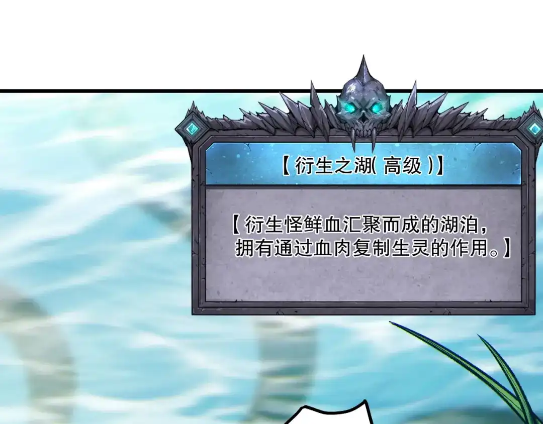 死灵法师！我即是天灾 第235话 绝境求生 第25页