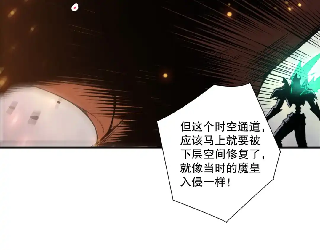 死灵法师！我即是天灾 第235话 绝境求生 第14页