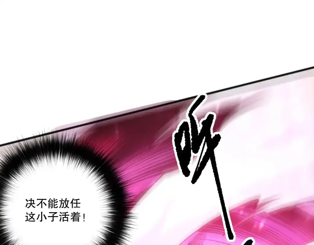 死灵法师！我即是天灾 第235话 绝境求生 第9页