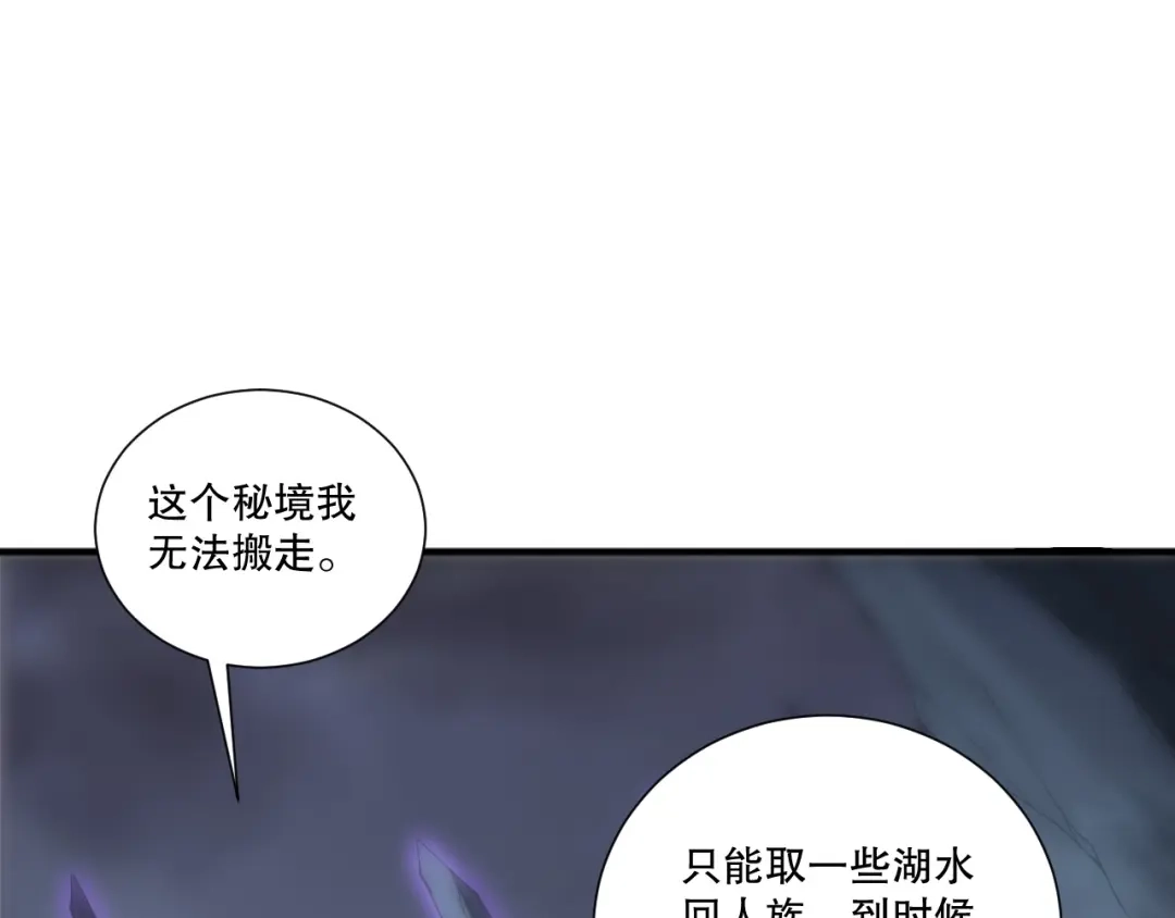 死灵法师！我即是天灾 第235话 绝境求生 第50页