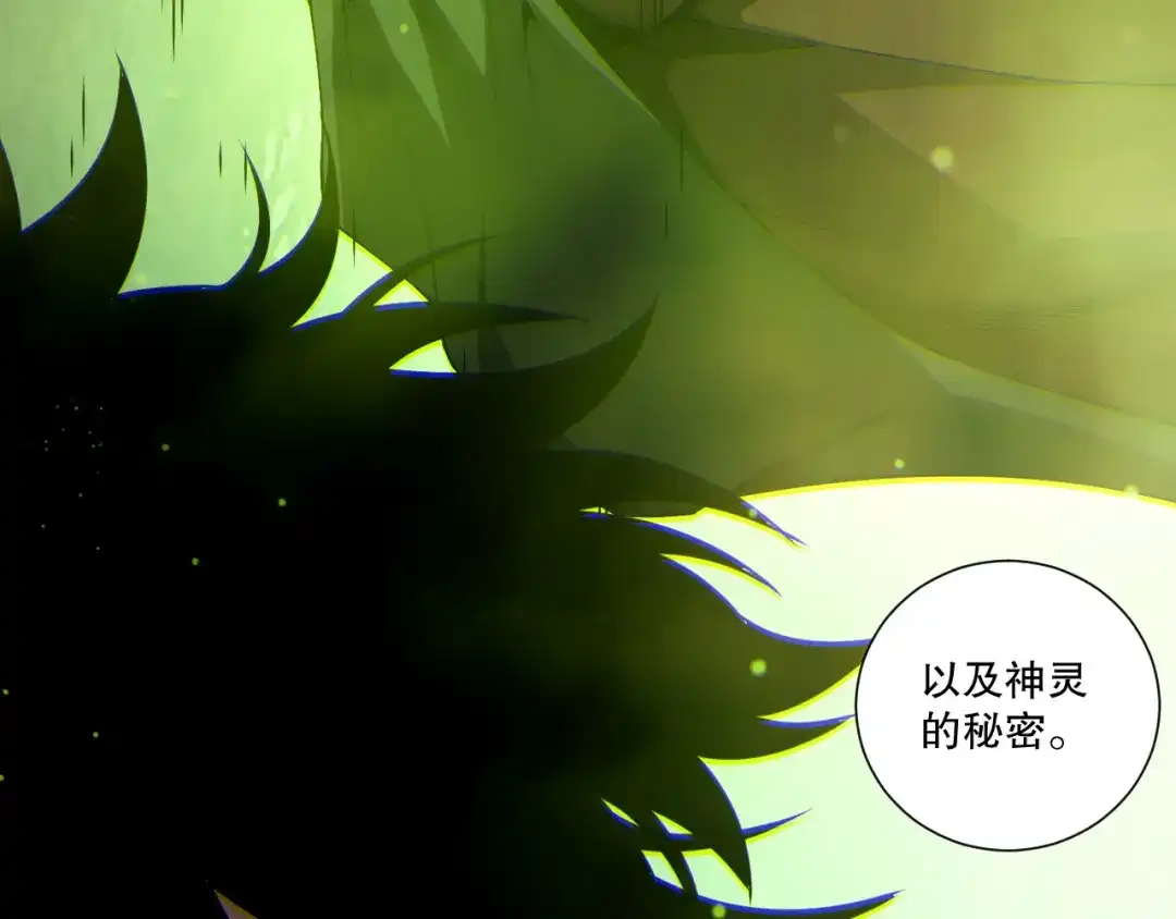 死灵法师！我即是天灾 第235话 绝境求生 第107页