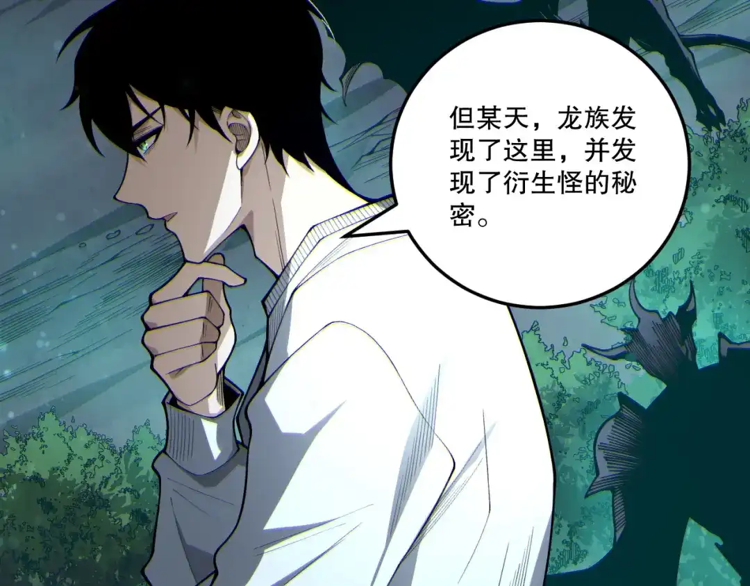 死灵法师！我即是天灾 第235话 绝境求生 第28页