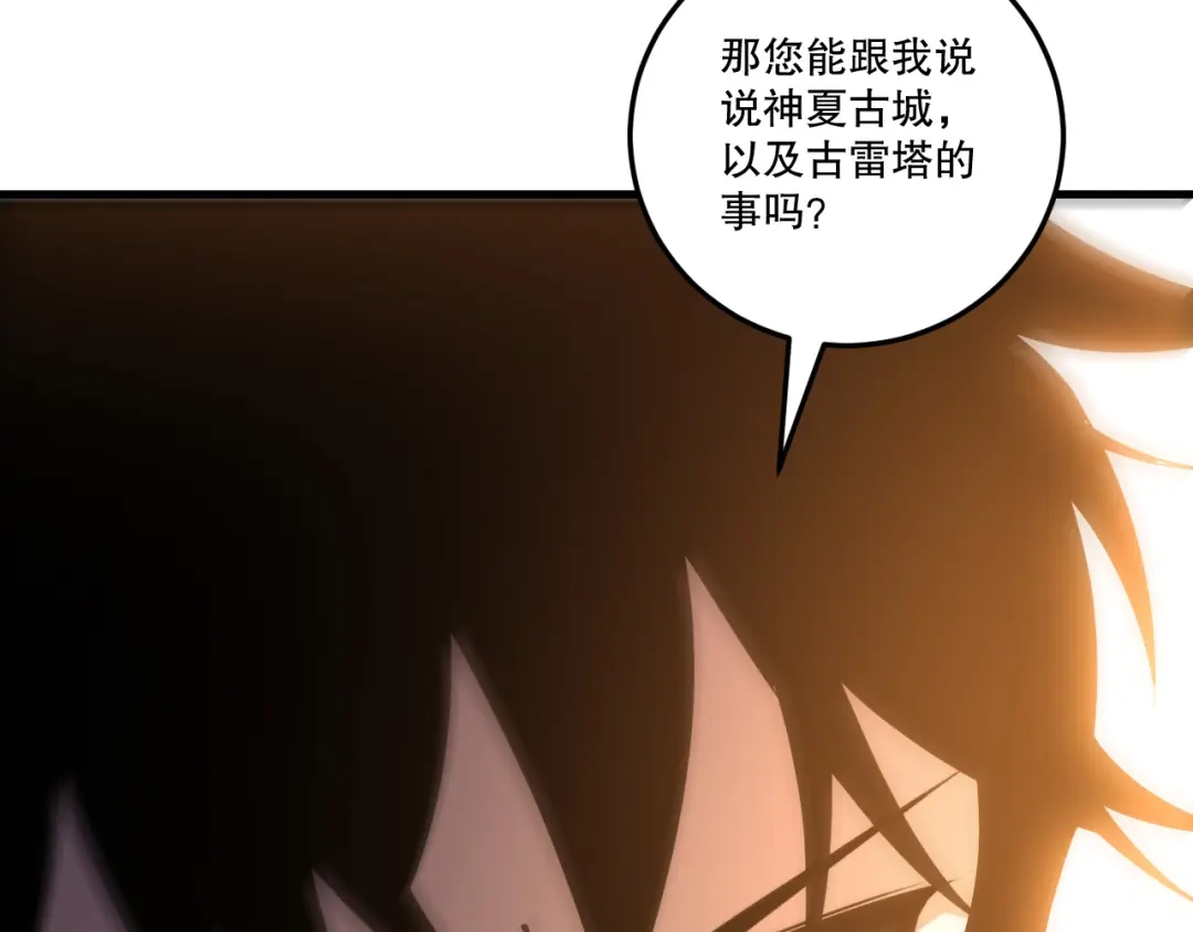 死灵法师！我即是天灾 第235话 绝境求生 第93页