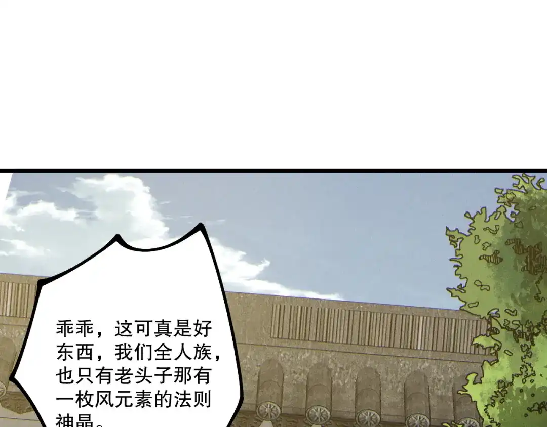 死灵法师！我即是天灾 第236话 回归人族世界！ 第41页