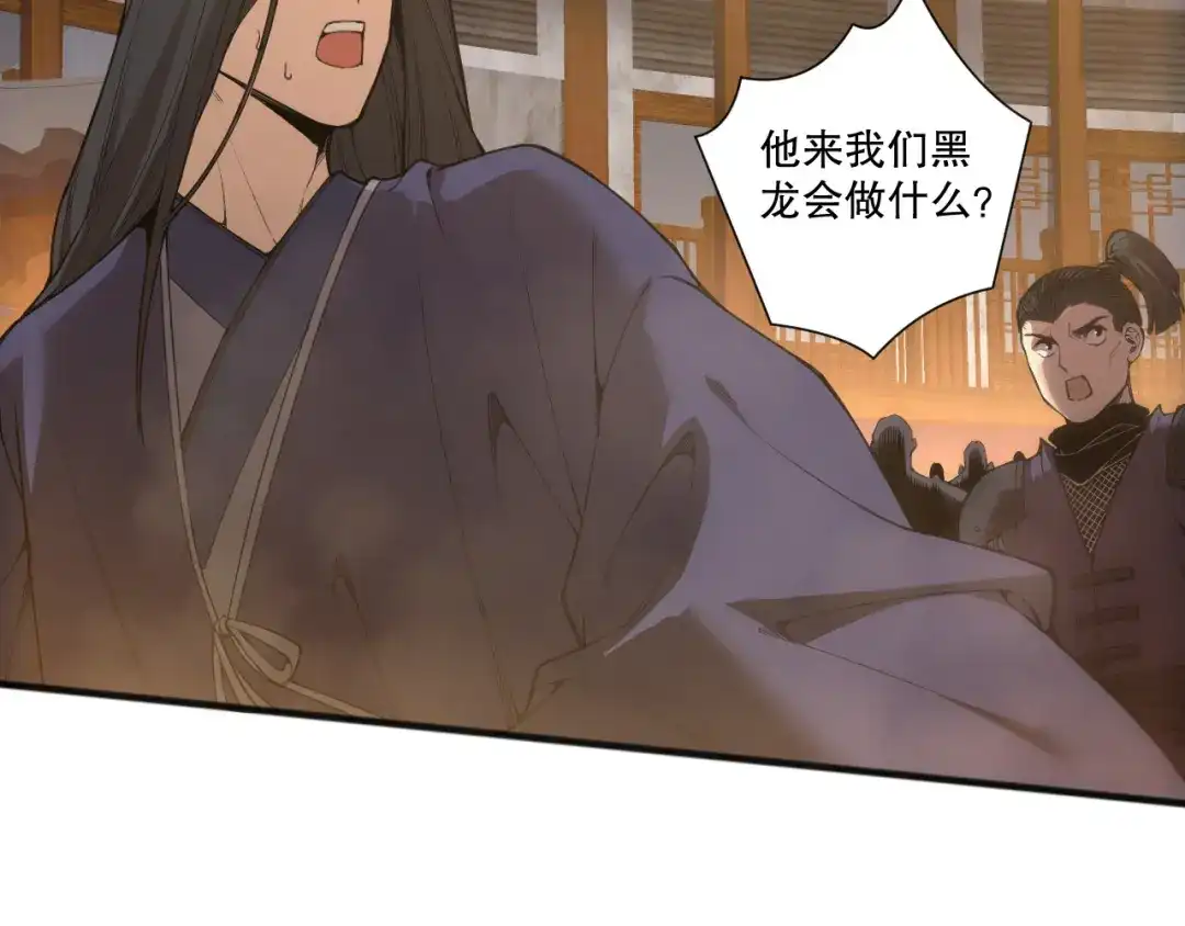 死灵法师！我即是天灾 第236话 回归人族世界！ 第67页