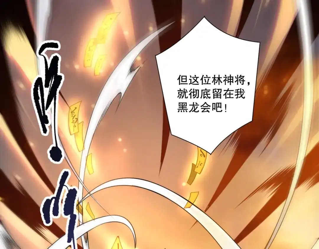 死灵法师！我即是天灾 第236话 回归人族世界！ 第108页