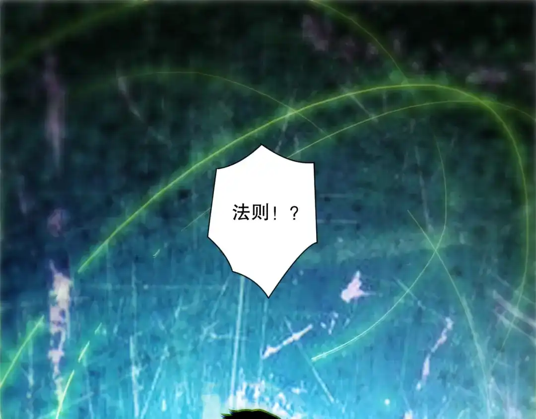 死灵法师！我即是天灾 第236话 回归人族世界！ 第5页