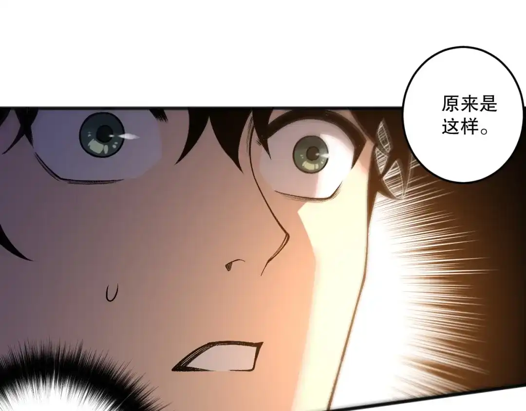 死灵法师！我即是天灾 第236话 回归人族世界！ 第20页