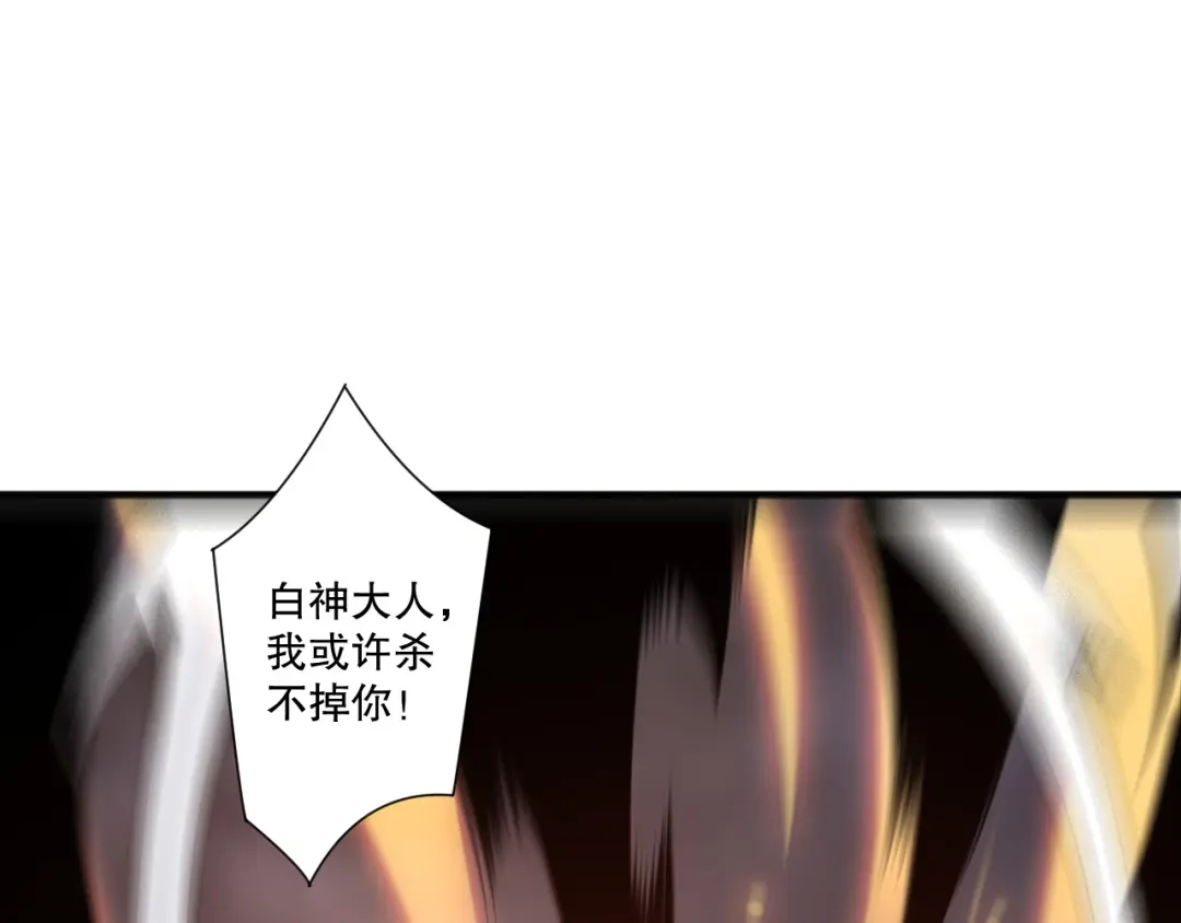 死灵法师！我即是天灾 第236话 回归人族世界！ 第107页