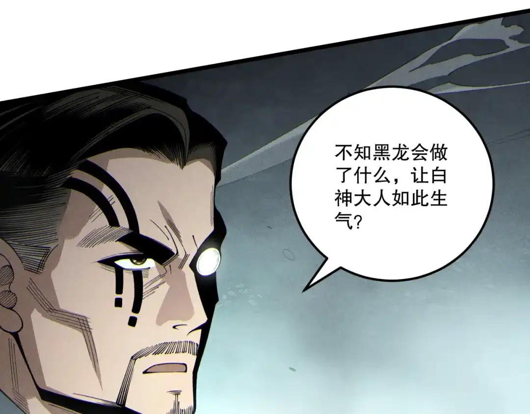 死灵法师！我即是天灾 第236话 回归人族世界！ 第79页