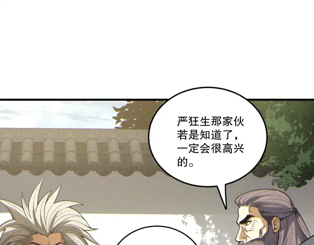 死灵法师！我即是天灾 第236话 回归人族世界！ 第47页