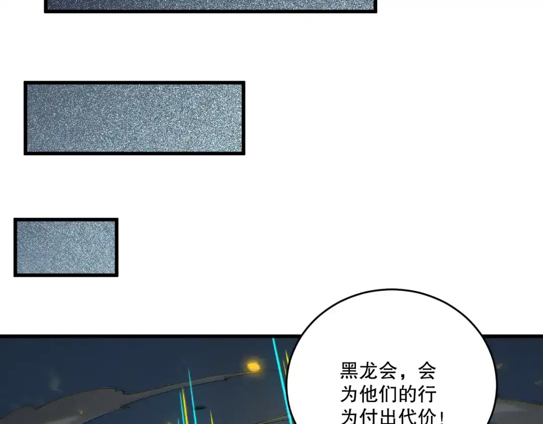 死灵法师！我即是天灾 第236话 回归人族世界！ 第60页