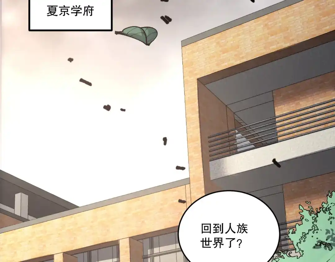 死灵法师！我即是天灾 第236话 回归人族世界！ 第29页