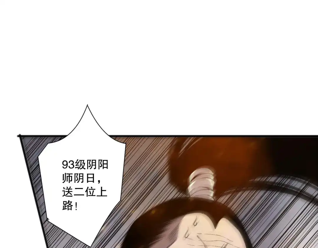 死灵法师！我即是天灾 第236话 回归人族世界！ 第117页