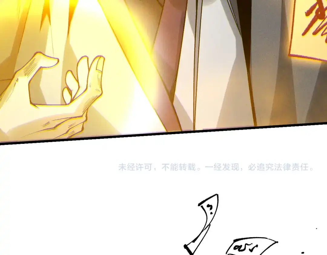 死灵法师！我即是天灾 第236话 回归人族世界！ 第148页