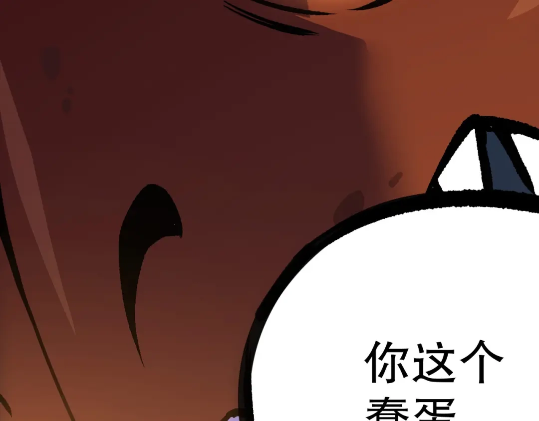 死灵法师！我即是天灾 第236话 回归人族世界！ 第13页