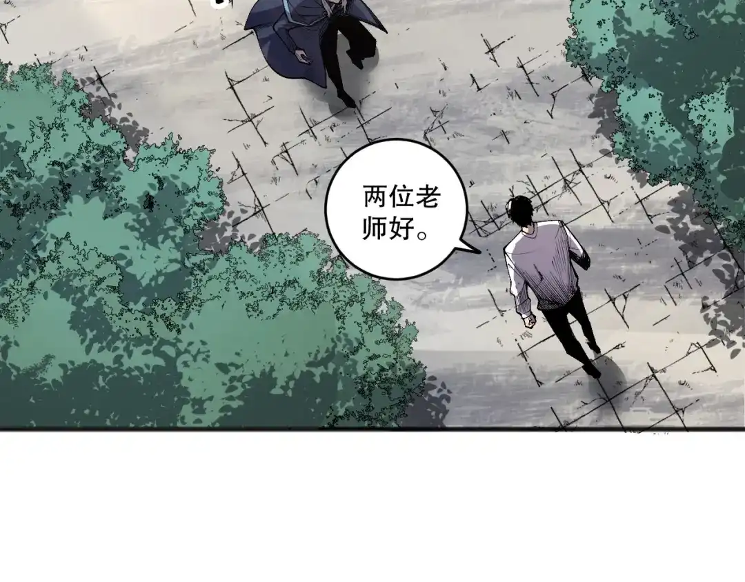死灵法师！我即是天灾 第236话 回归人族世界！ 第34页