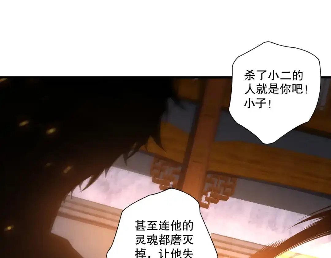 死灵法师！我即是天灾 第236话 回归人族世界！ 第105页