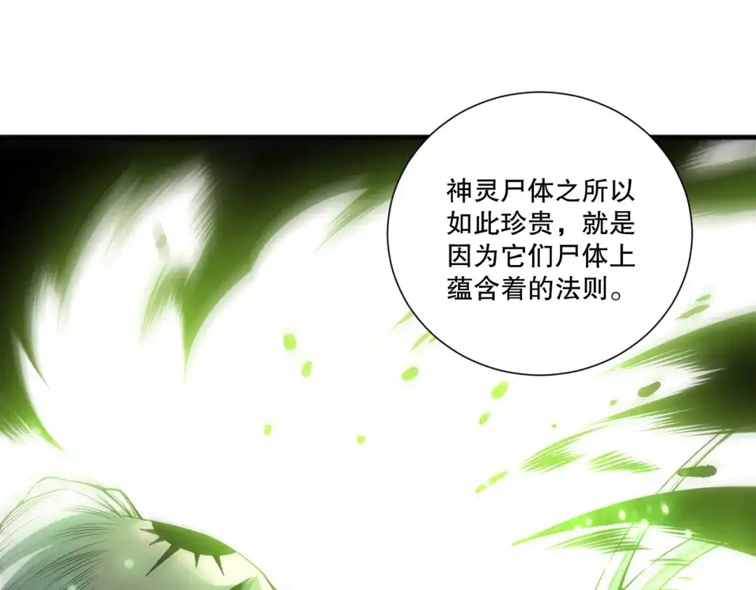 死灵法师！我即是天灾 第236话 回归人族世界！ 第16页