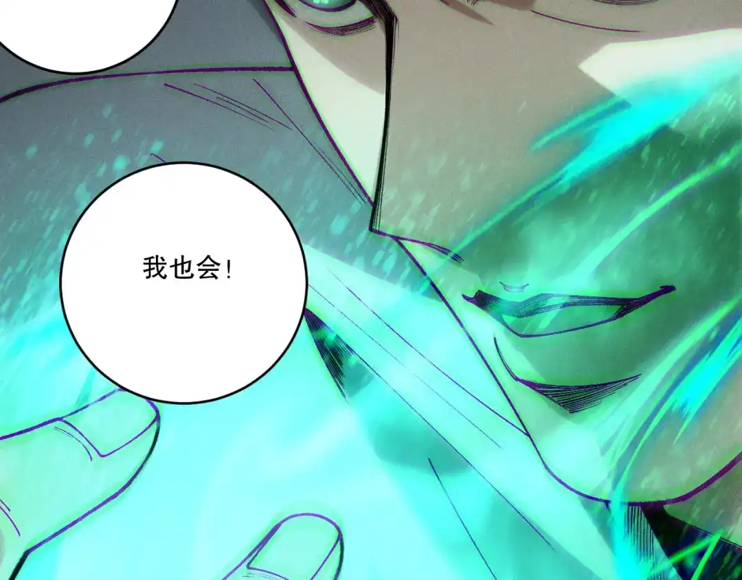 死灵法师！我即是天灾 第236话 回归人族世界！ 第139页
