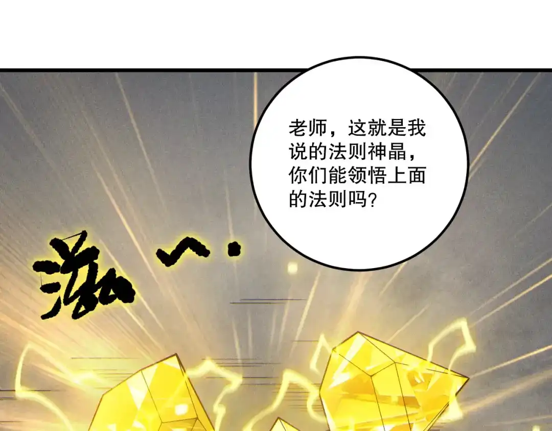 死灵法师！我即是天灾 第236话 回归人族世界！ 第39页