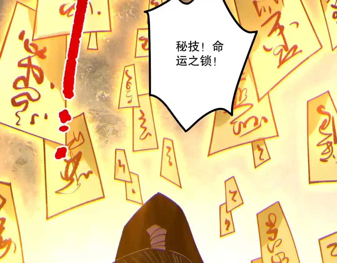 死灵法师！我即是天灾 第236话 回归人族世界！ 第146页