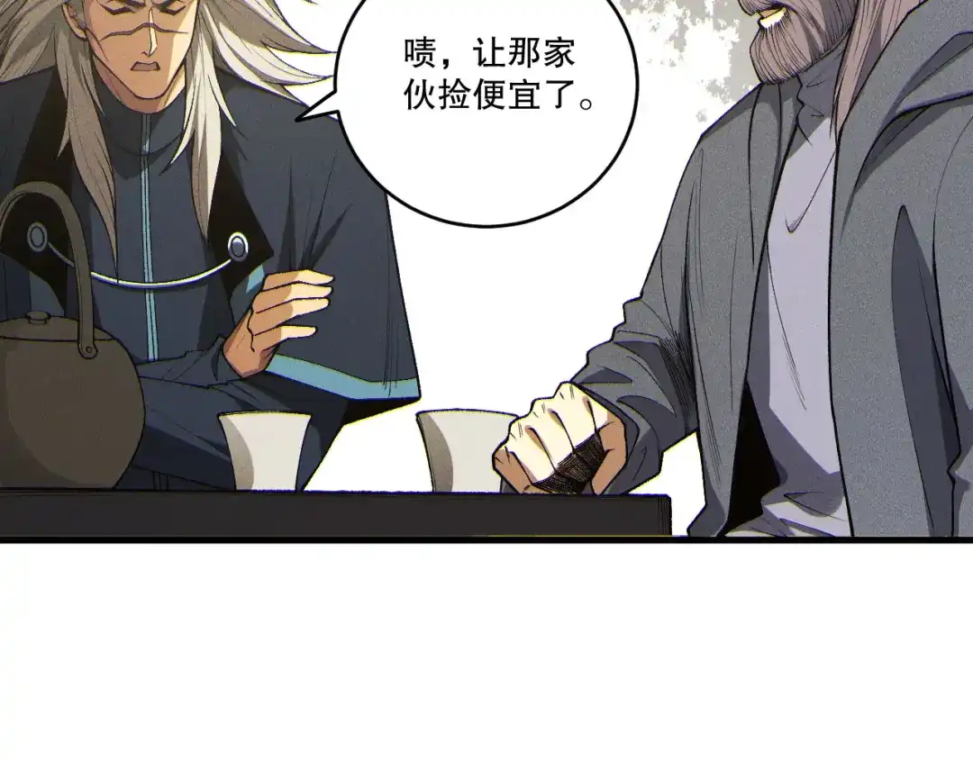 死灵法师！我即是天灾 第236话 回归人族世界！ 第48页