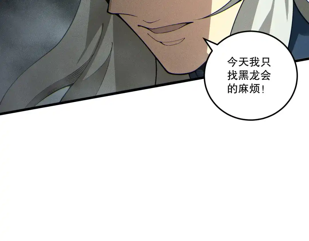 死灵法师！我即是天灾 第236话 回归人族世界！ 第78页