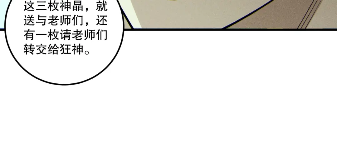 死灵法师！我即是天灾 第236话 回归人族世界！ 第46页
