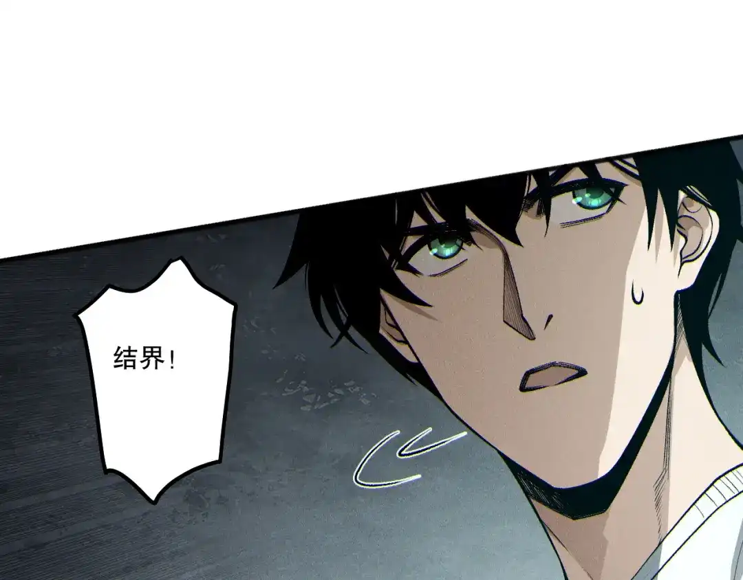 死灵法师！我即是天灾 第236话 回归人族世界！ 第95页