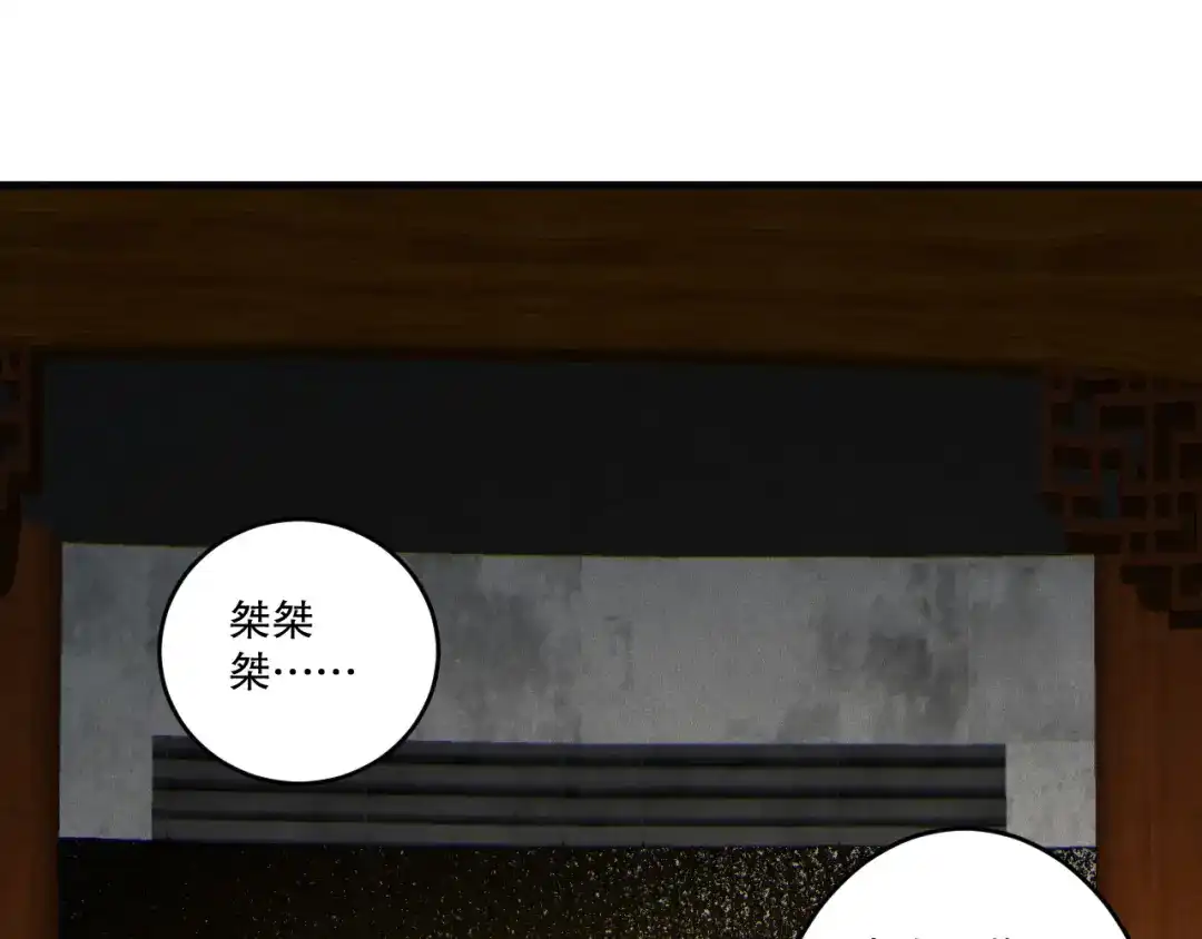死灵法师！我即是天灾 第236话 回归人族世界！ 第101页