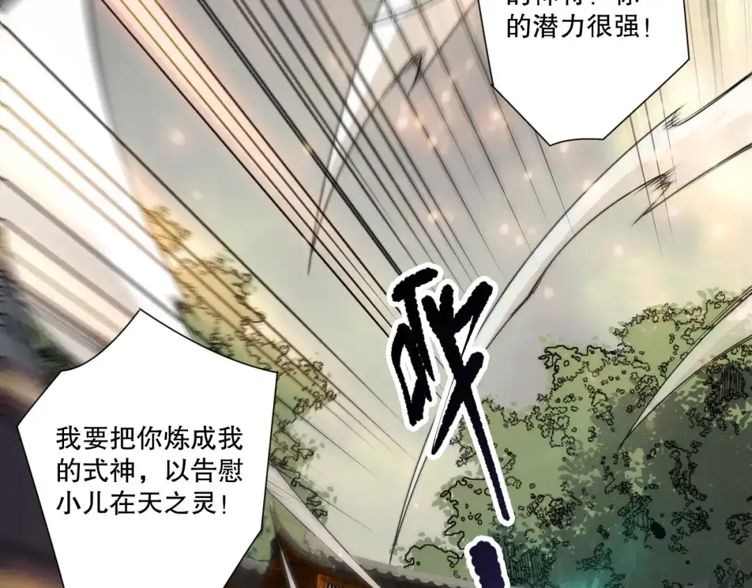 死灵法师！我即是天灾 第236话 回归人族世界！ 第127页