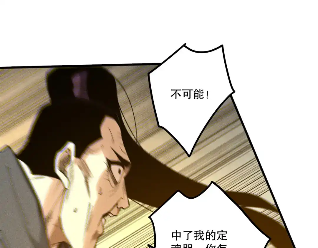 死灵法师！我即是天灾 第236话 回归人族世界！ 第135页