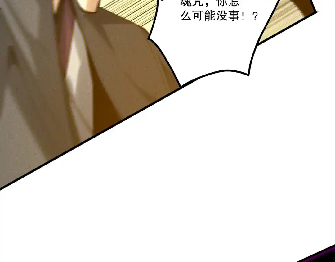 死灵法师！我即是天灾 第236话 回归人族世界！ 第136页