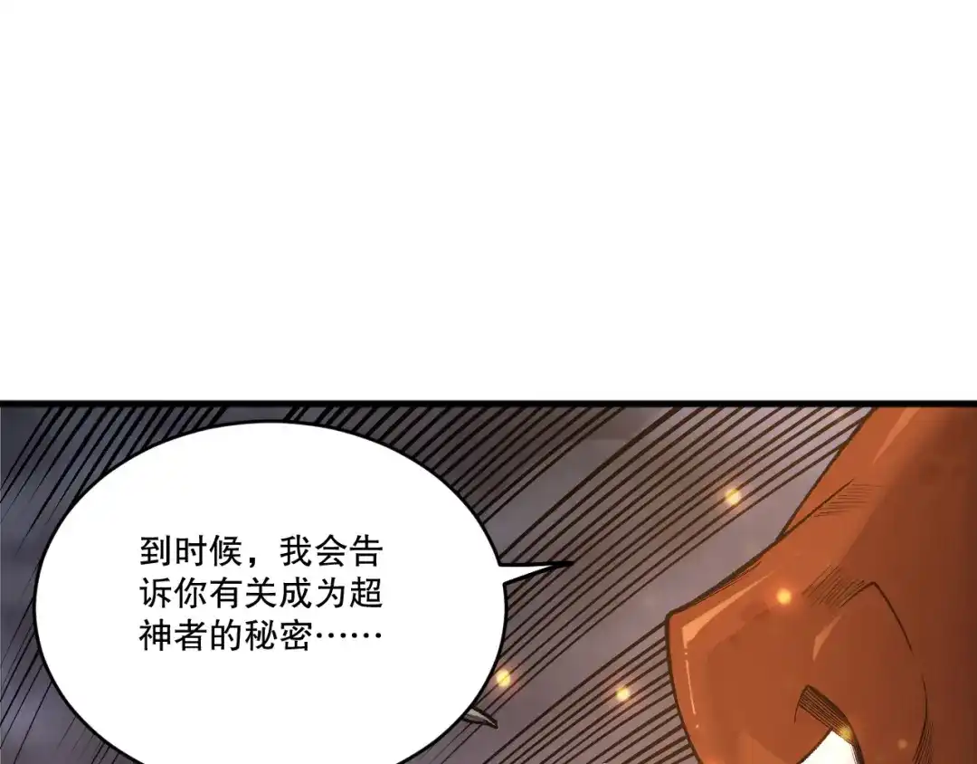 死灵法师！我即是天灾 第236话 回归人族世界！ 第24页