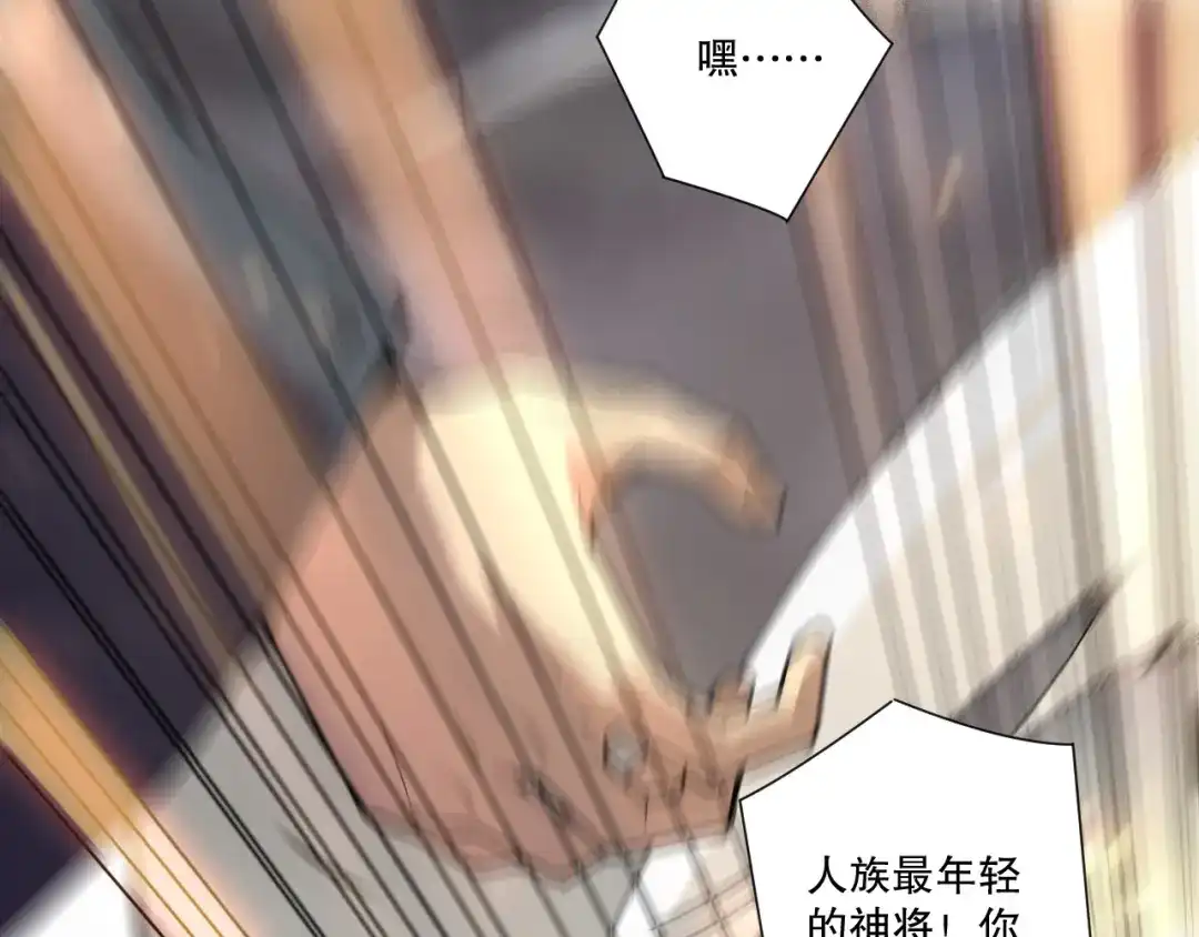 死灵法师！我即是天灾 第236话 回归人族世界！ 第126页