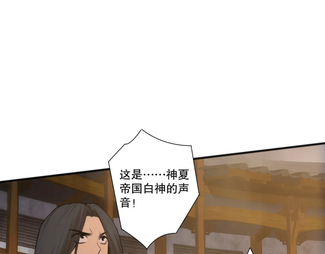 死灵法师！我即是天灾 第236话 回归人族世界！ 第66页